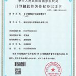 藍牙信标配置軟件(jiàn)軟著證書(shū)